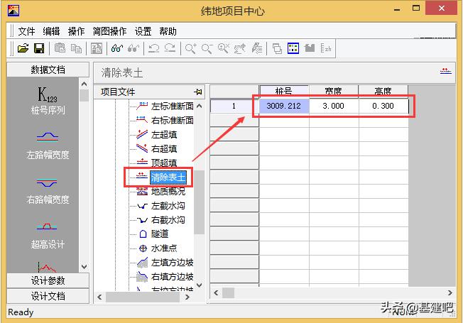公路路基横断面设计图详解,纬地公路横断面土方计算题