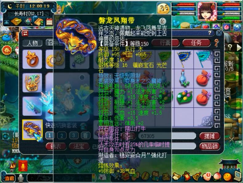 梦幻西游：全身无级别的69法系，竟排不上第1？宝宝还要全淘汰？