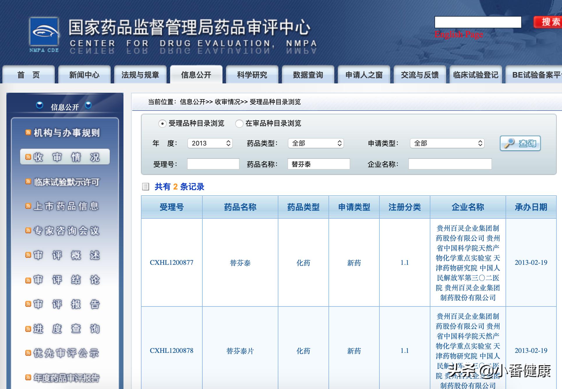 乙肝在研新药,替芬泰乙肝最新消息