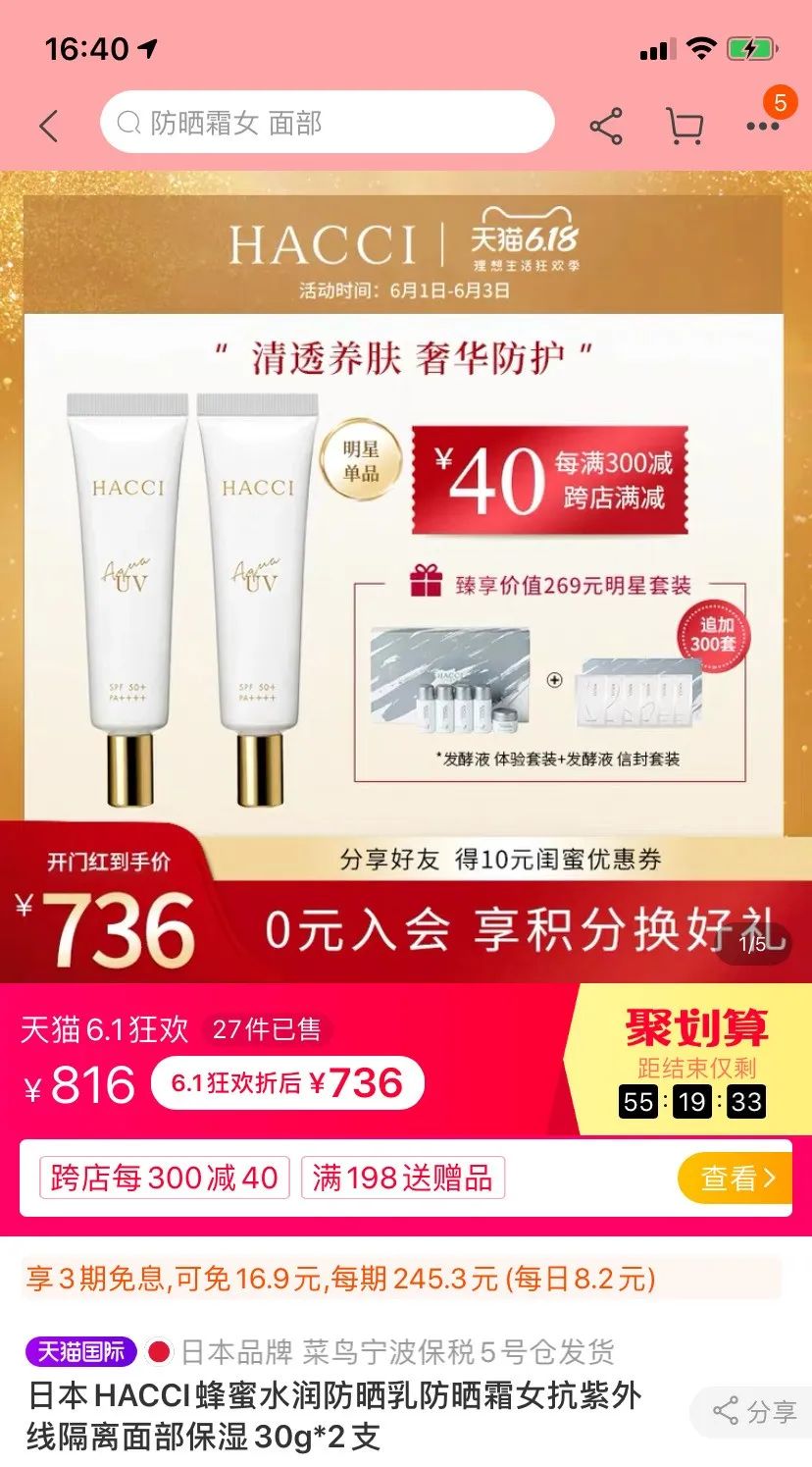 618必买的实惠东西,618最值得入手的护肤品