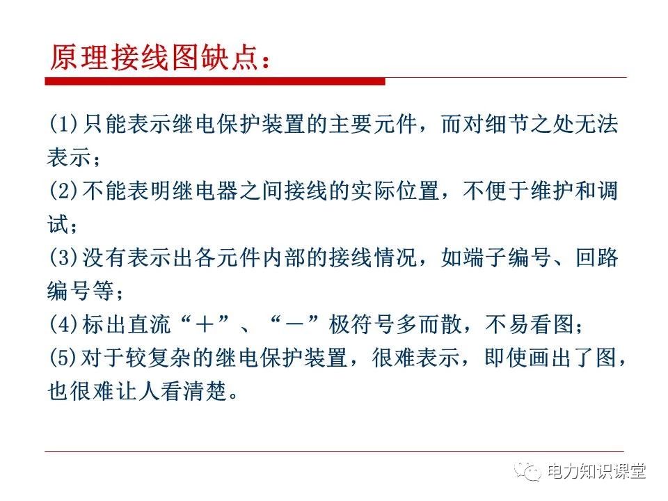 内蒙变电站二次接线工艺,变电站二次接线教程