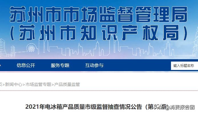 伊莱克斯电冰箱质量怎么样,伊莱克斯冰箱返修率如何