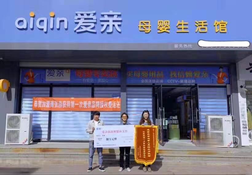 我想开个母婴店怎样加盟,现在开母婴店前景怎么样