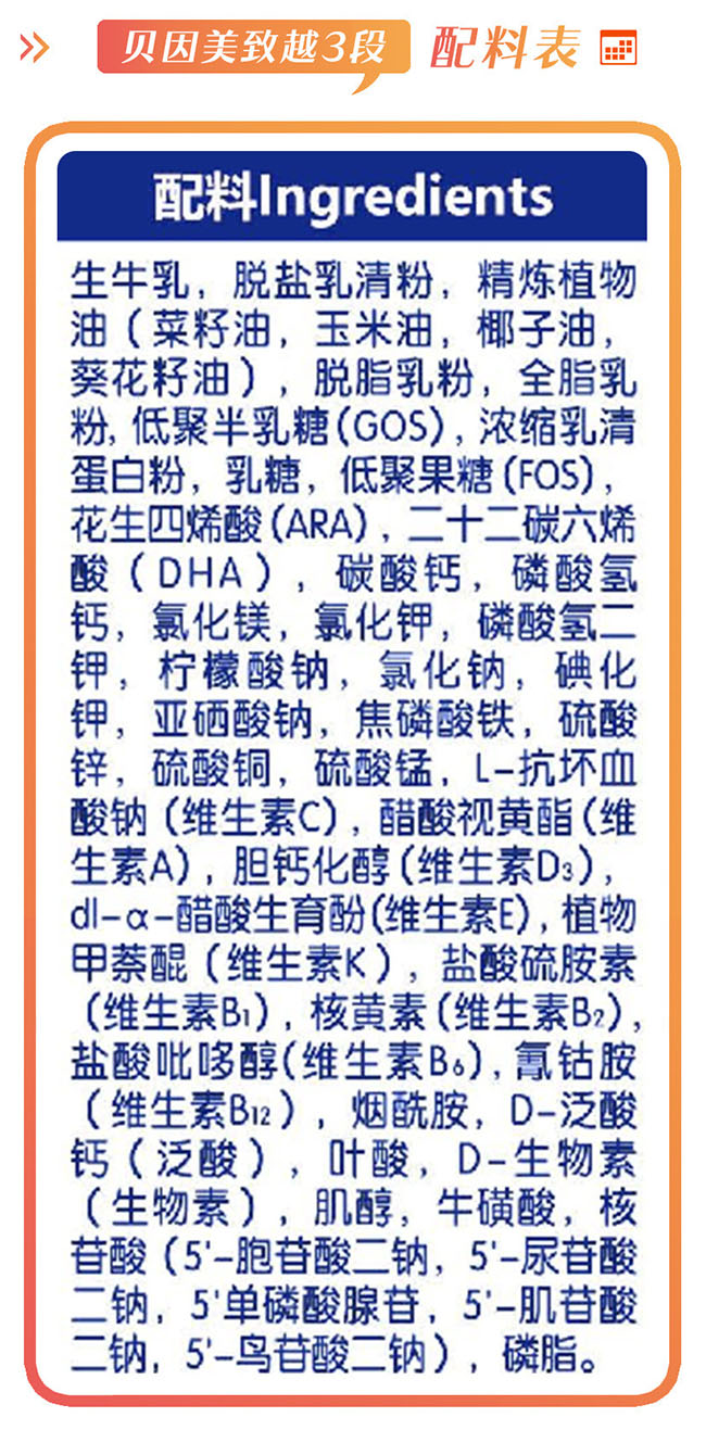 贝因美奶粉致越系列的好不好,贝因美致越属于什么档次