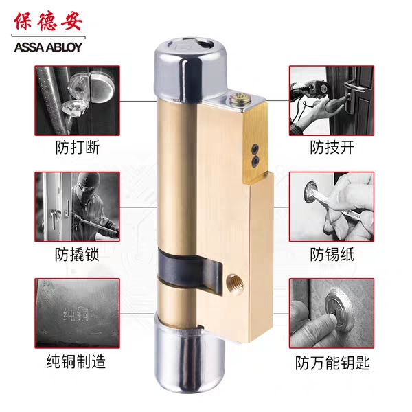 应该如何选购防盗锁芯品牌,防盗门锁芯哪个品牌的好视频讲解