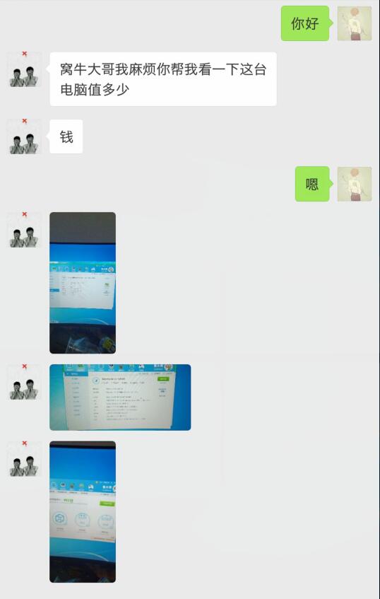 头条粉丝6900买的电脑,玩了一把吃鸡发现被坑了,卖家却不肯退了