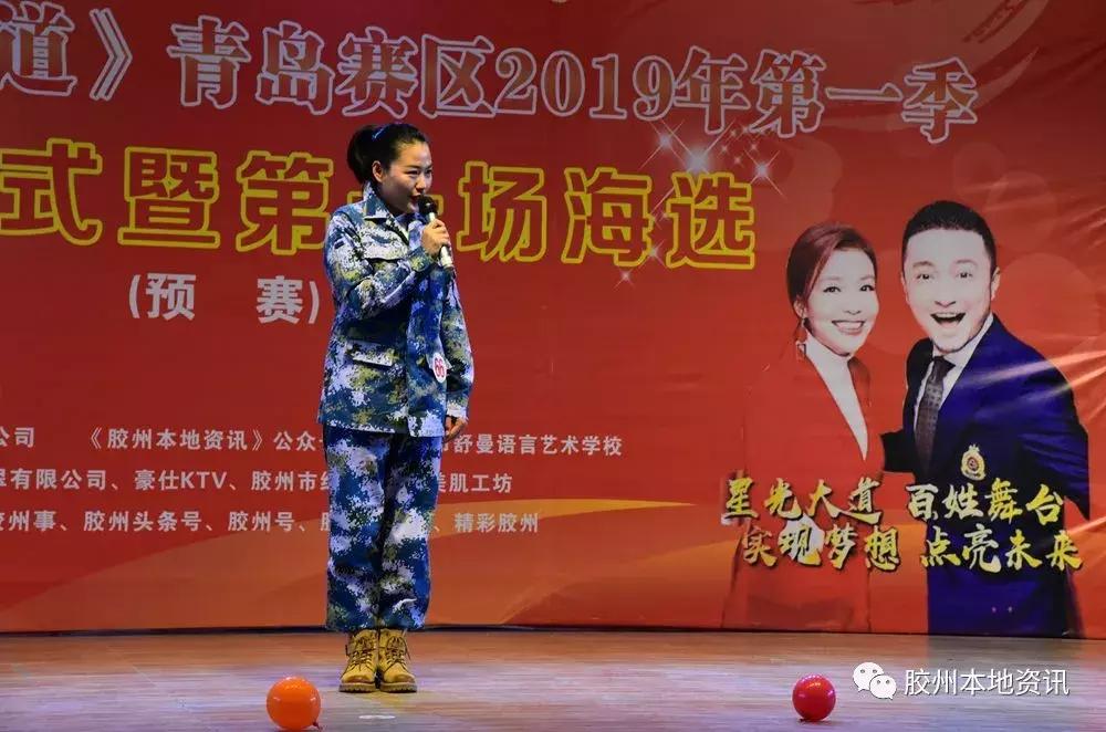 青岛选手星光大道,2017星光大道青岛参加的是谁