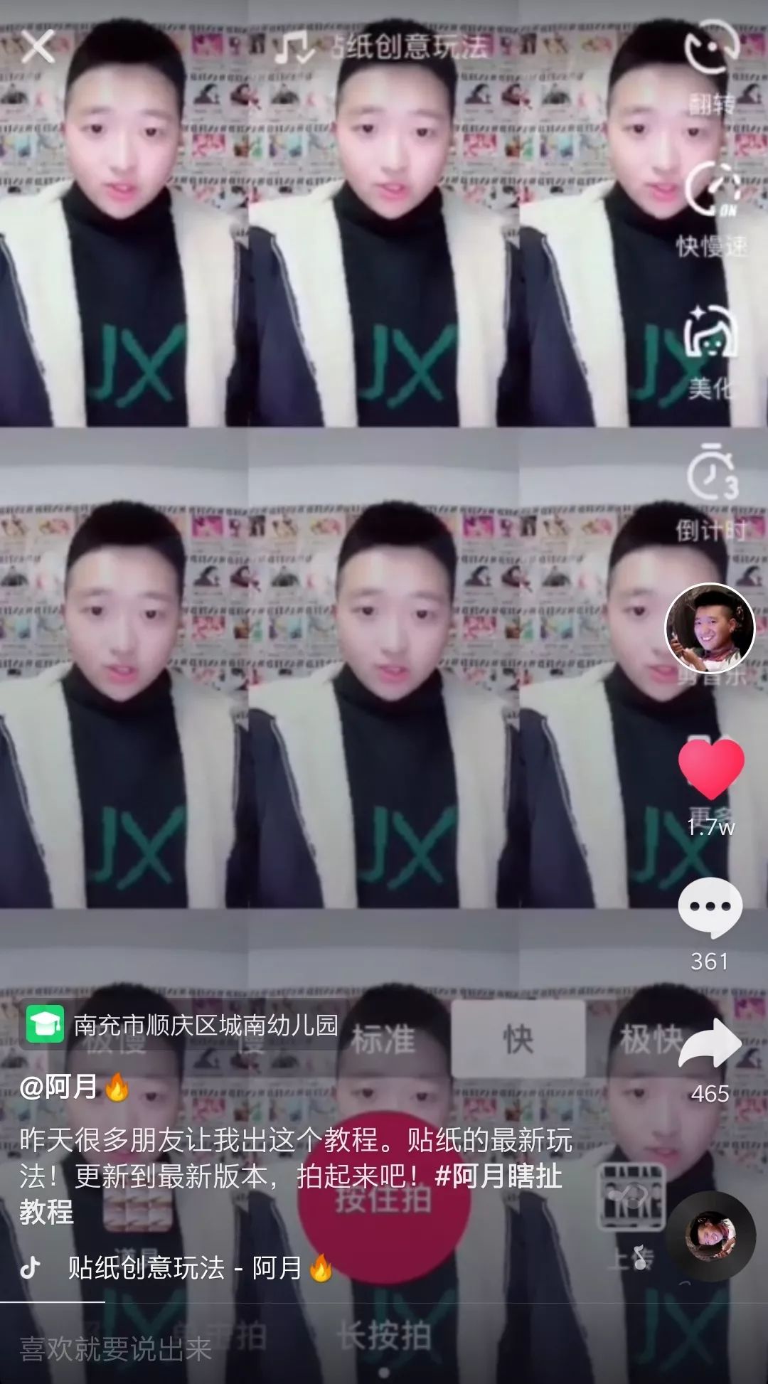 抖音kol15秒热度,抖音pk过程中加成如何操作