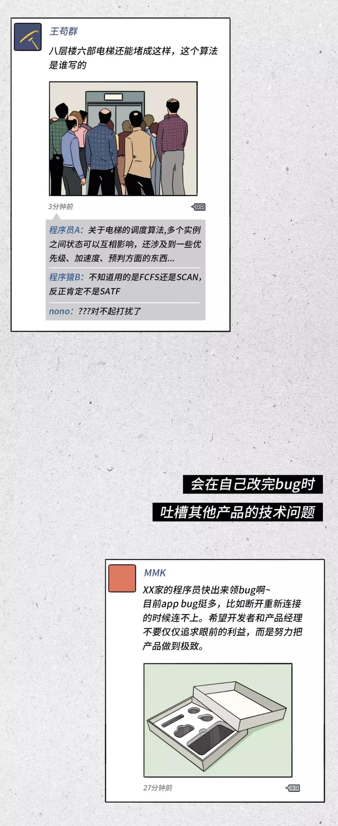 程序员真的很牛逼吗,程序员太可爱了