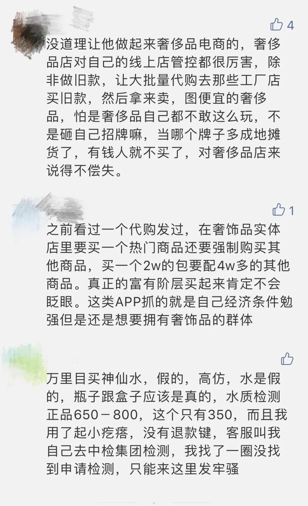 趣店万里目怎么样,拼多多品牌严选店靠谱吗