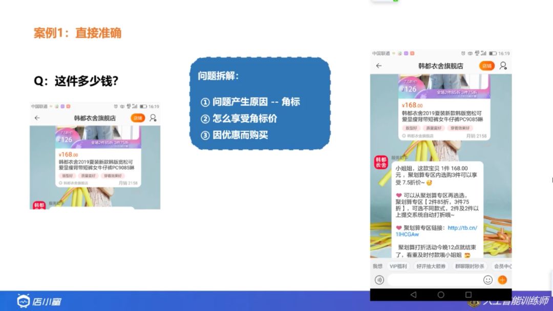 店小蜜怎么设置商品知识库,店小秘商品知识库怎么设置
