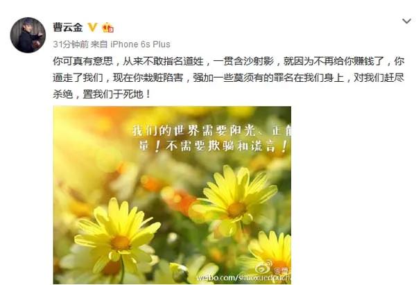 曹云金和妻子离婚的原因,曹云金和前妻离婚