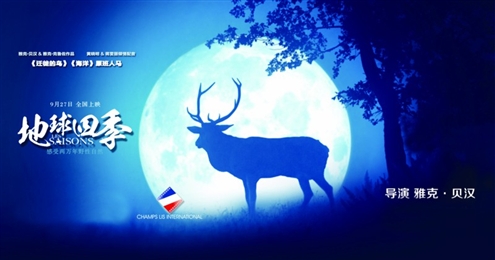 观赏地球的壮丽景观,看地球四季变换的视频