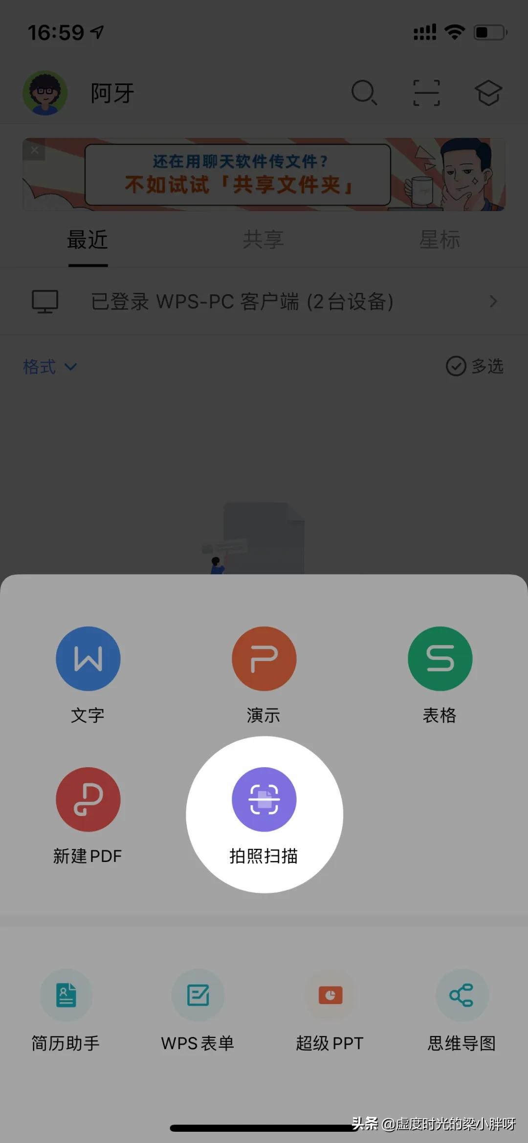 如何使用wpsoffice手机版,wps十大必备功能
