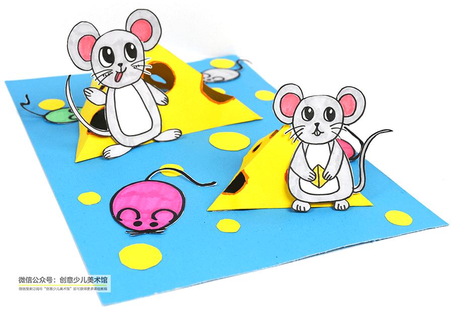 儿童画创意手工教程,儿童画创意画8-10岁老鼠