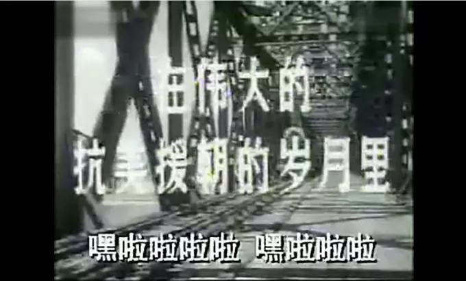 志愿军赴朝作战军歌,志愿军入朝珍贵镜头配音乐