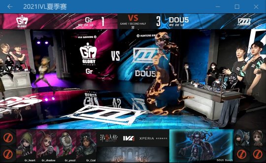 第五人格ivl夏季赛gr一穿五,第五人格ivl夏季赛gr战队