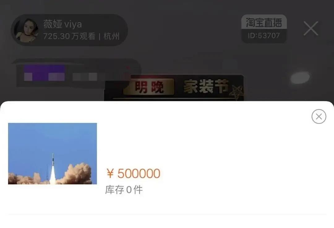 罗永浩昨天直播赚了多少,锤子投资人说罗永浩蹭热度