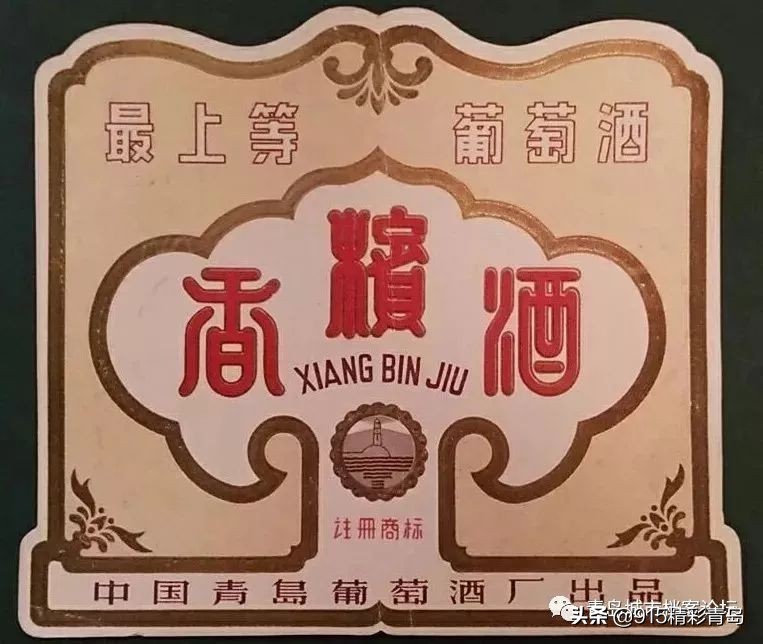 青岛葡萄酒有哪些,葡萄酒发展史青岛