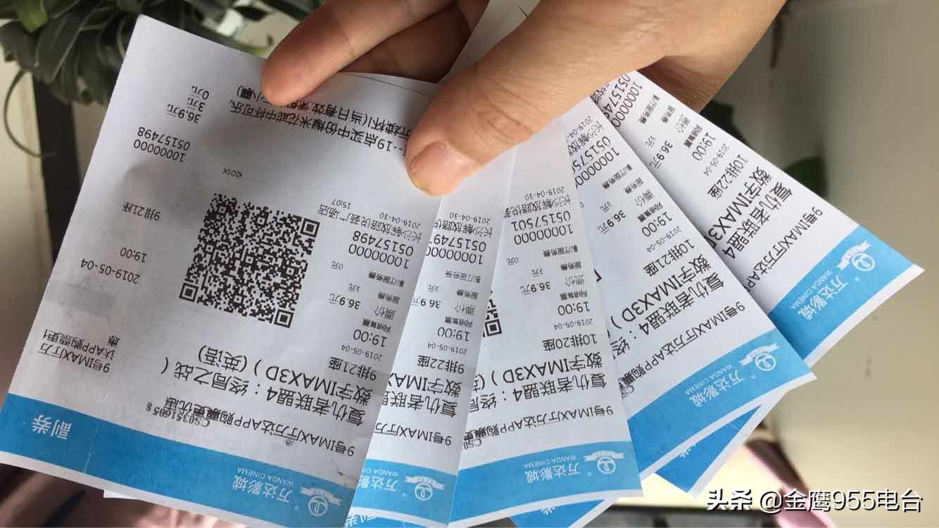 复联4电影票,复联4预售电影票一共多少