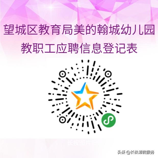 长沙望城区教育局美的翰城幼儿园,望城区望城幼儿园