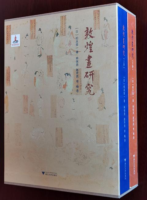 敦煌著作,敦煌学研究