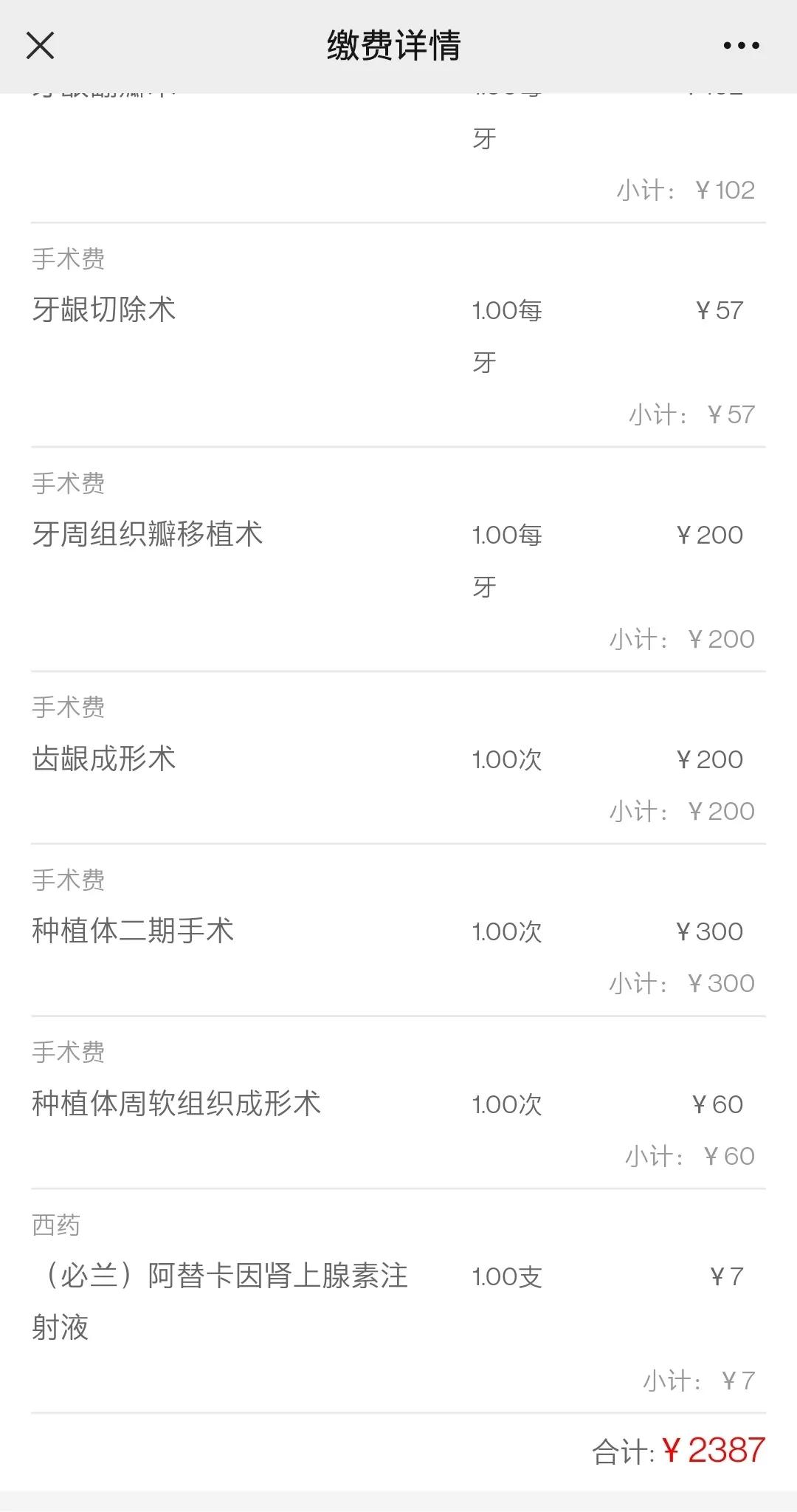 成都华西口腔医院全口种植牙,2023华西口腔医院种植牙价格