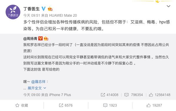 罗志祥最后怎么了,罗志祥这次还能翻身吗