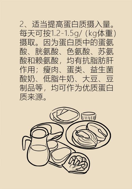 瘦人重度脂肪肝食谱大全,脂肪肝肥胖的人吃什么瘦下来