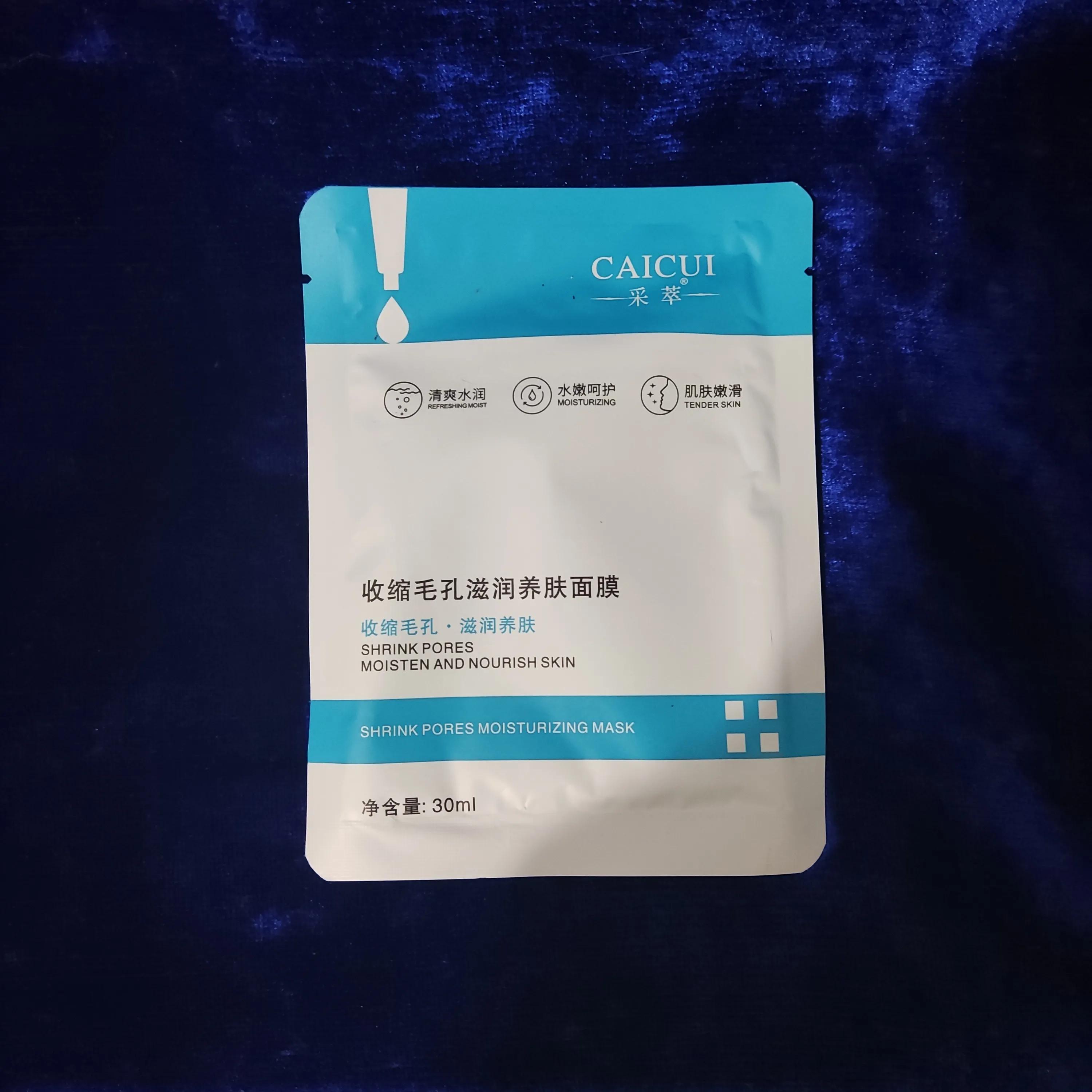 国货之光真香,国货自然堂真香