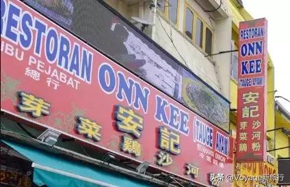 马来西亚经典餐厅美食推荐,马来西亚怡保二合一咖啡