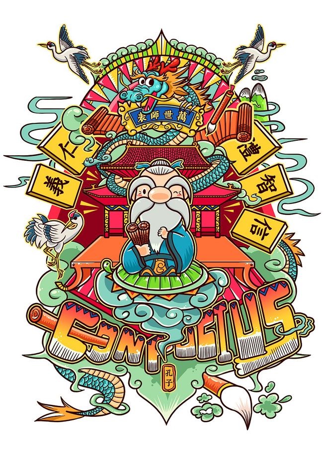 山东人过年指南