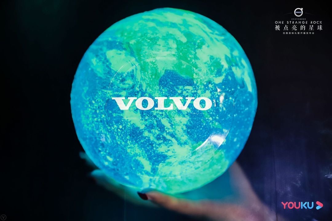 冠名《被点亮的星球》，沃尔沃汽车优酷点亮纪录片营销新坐标