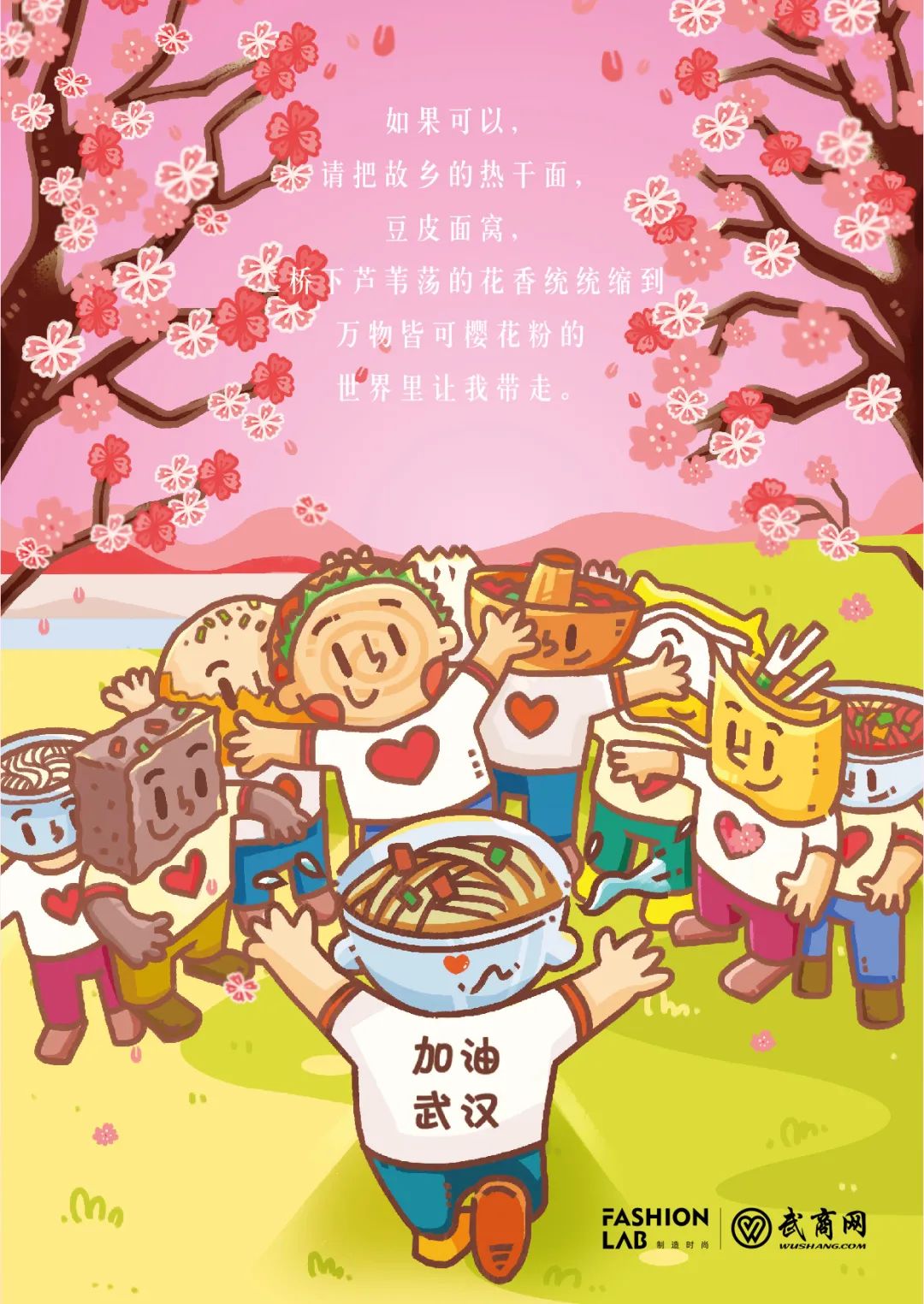 足不出户的春天，让这些樱花好物来治愈你ッ