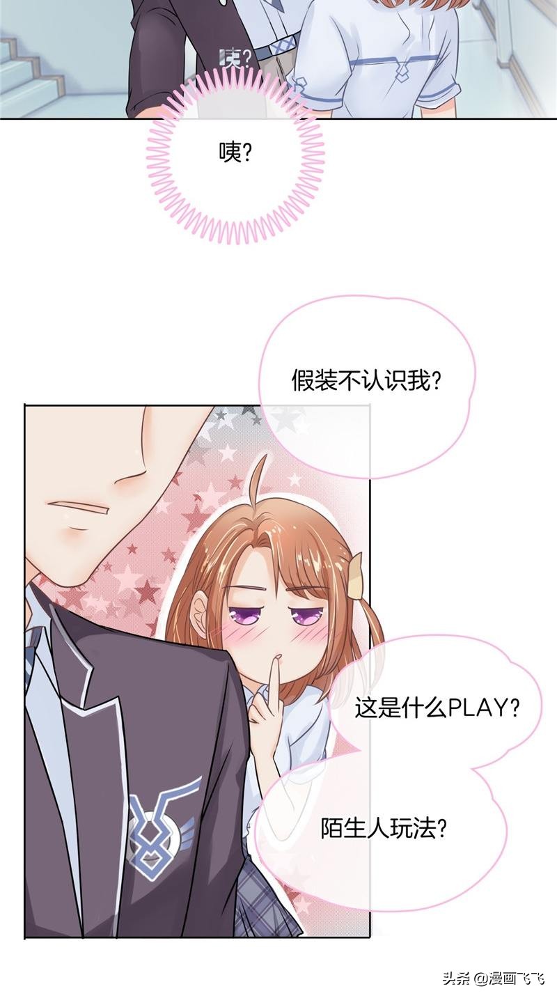 漫画：如果上天再给我一次机会，我一定珍惜我的初恋