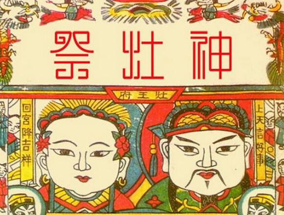 为什么北方小年是腊月二十三，南方小年是腊月二十四？