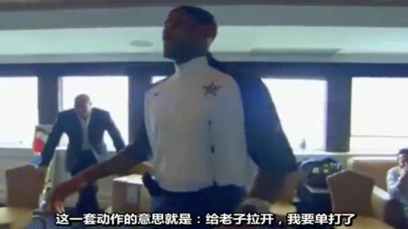 詹姆斯死亡之瞳名场面,詹姆斯浓眉搞笑名场面