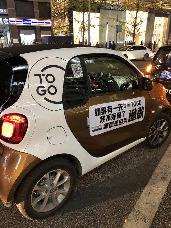 途歌押金到底能不能退,共享单车押金模式终结