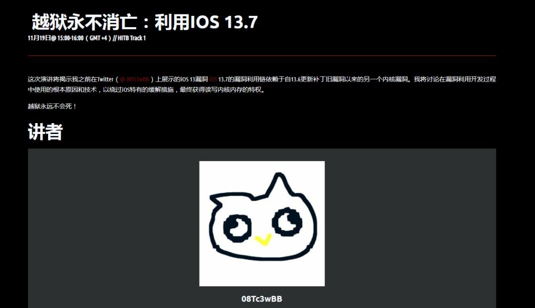 ios13.4.1越狱要注意什么,ios13.3.1最新越狱消息