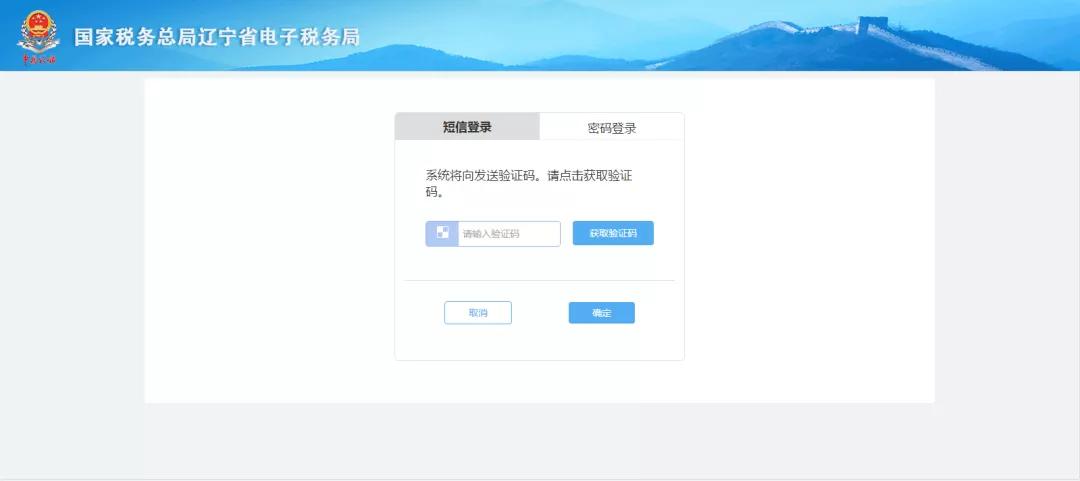 电子税务局代理业务怎么登陆,电子税务局代理用户登录怎么办理