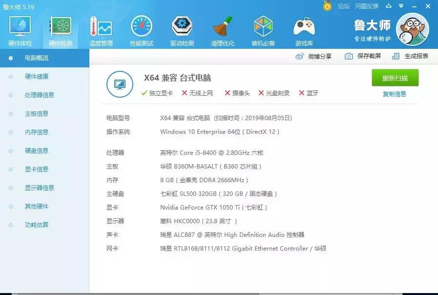 NVIDIA安装程序无法继续此NVIDIA驱动程序与此Windows版本不兼容