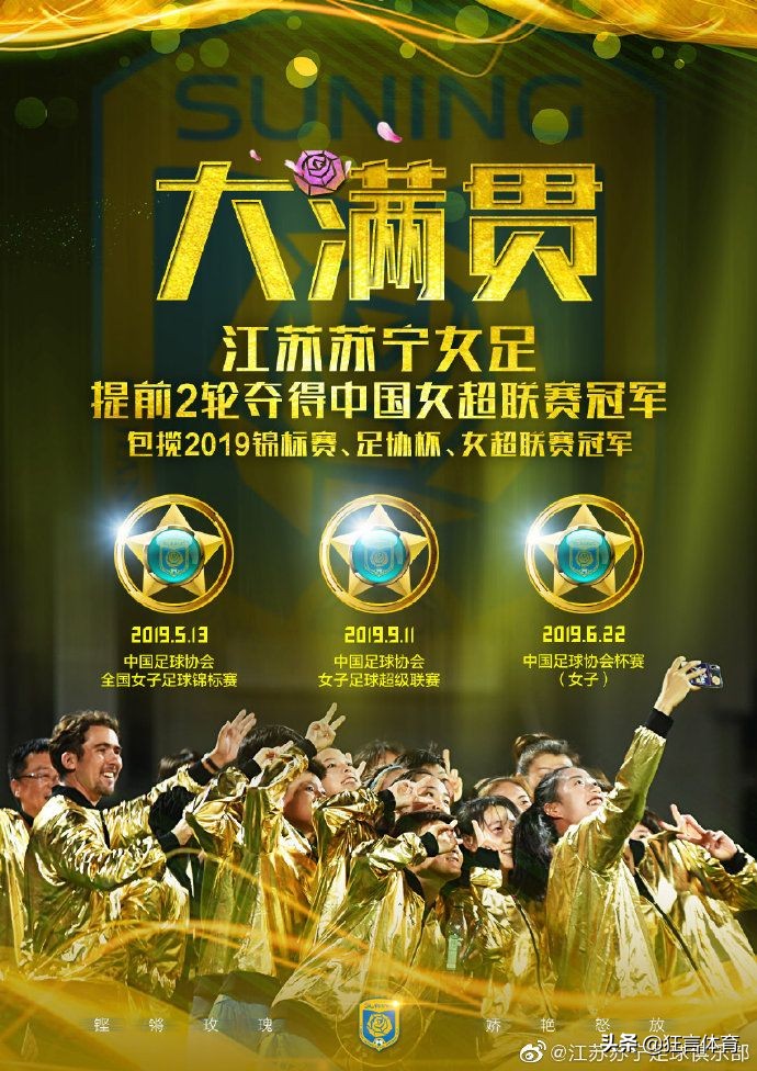 女超联赛积分榜最新排名,最新女超保级组积分榜