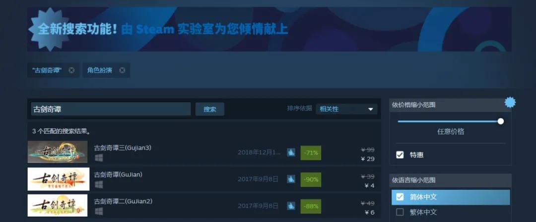 冷饭快报游戏：古剑奇谭4曝光，MOBA宝可梦发布、实况足球改名