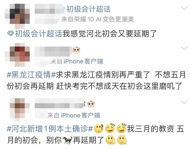 重要通知多项考试推迟或取消,山西税务师考试延期退费