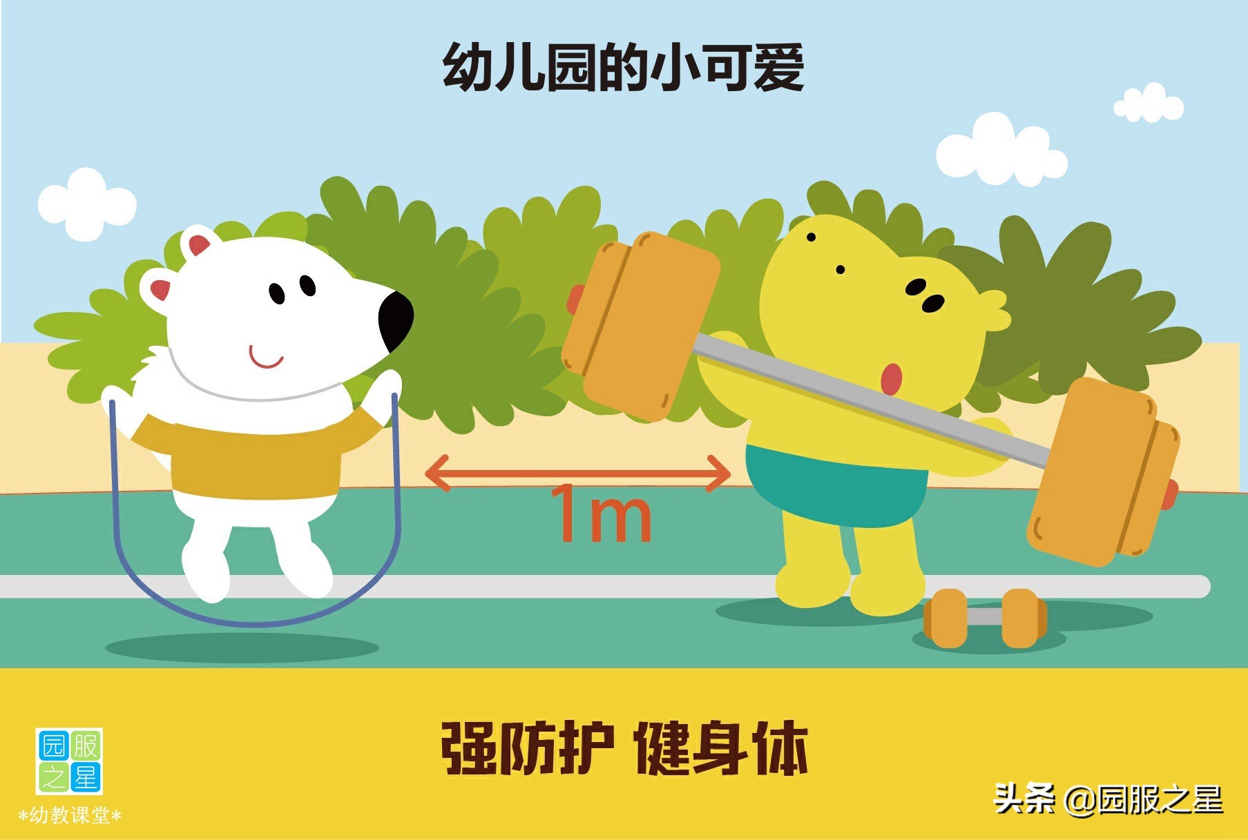 幼儿园里的防疫小可爱,幼儿幼儿园园服可爱