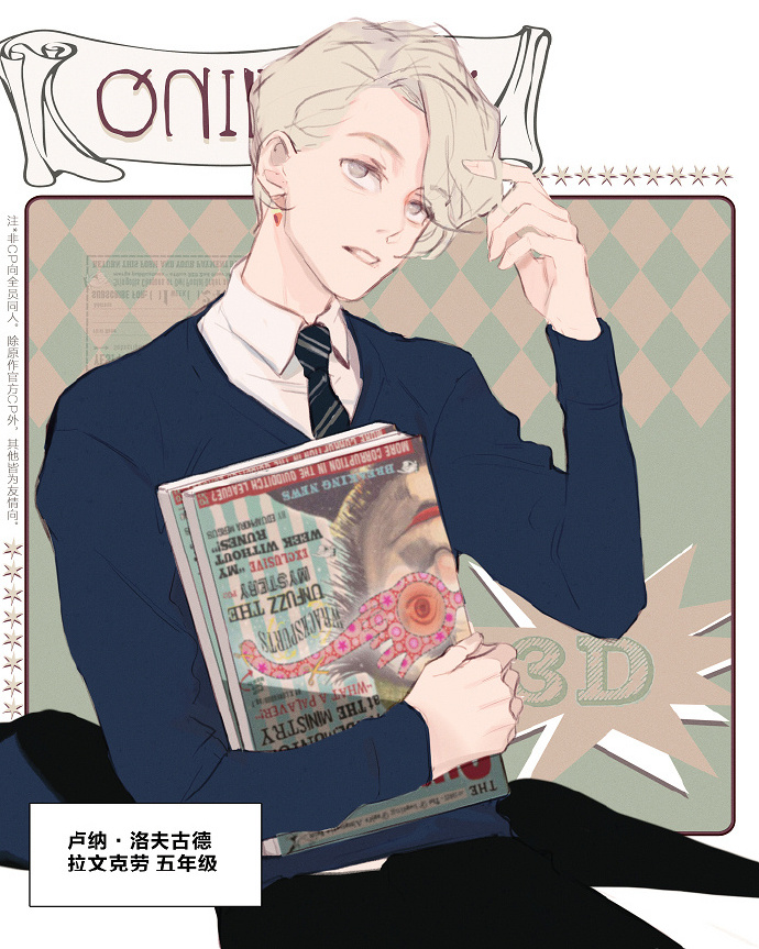 哈利波特全员转性,哈利波特魔法觉醒双重人格