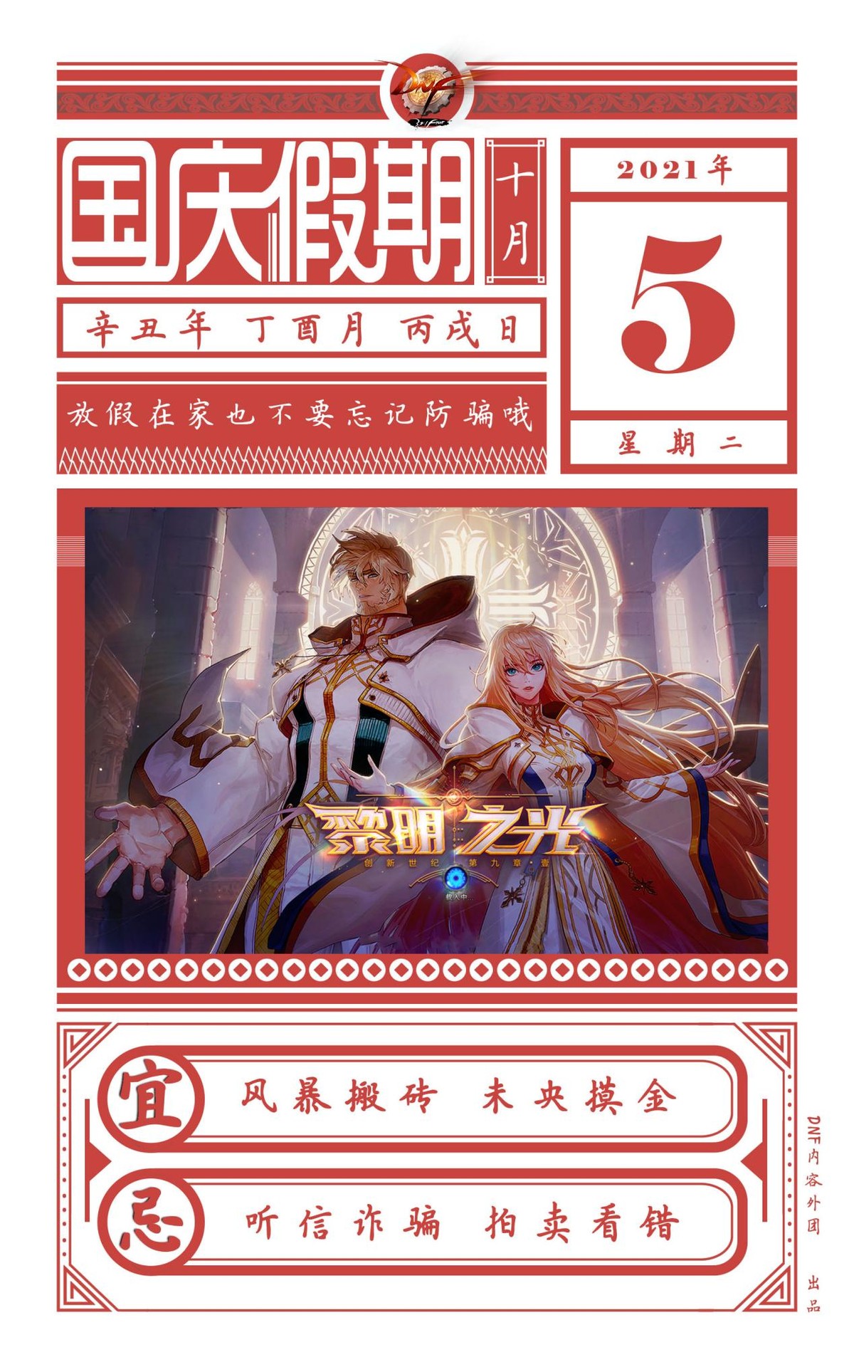 dnf搬砖阿拉德,dnf第2期阿拉德