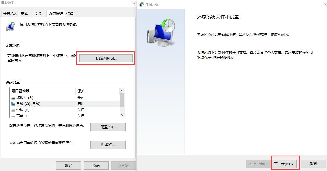 win10系统备份和还原,系统的备份和还原