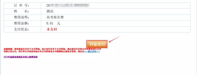 福建高考考生报名时间表,今年福建高考报名怎么报