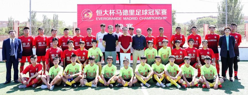 许家印造访皇马,许家印西班牙